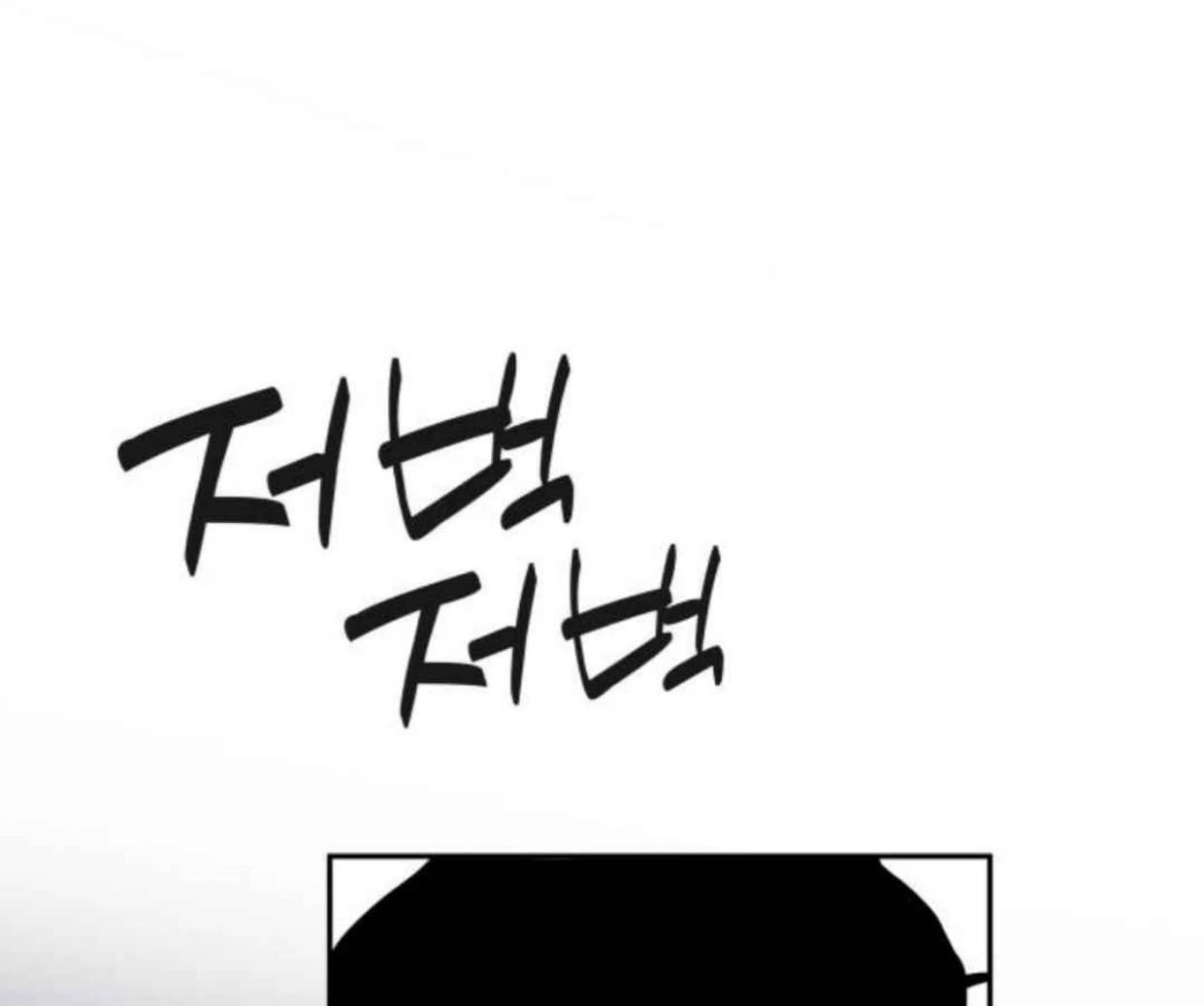 Truck Driver Tag Team Match Chapter 18 Gambar 143