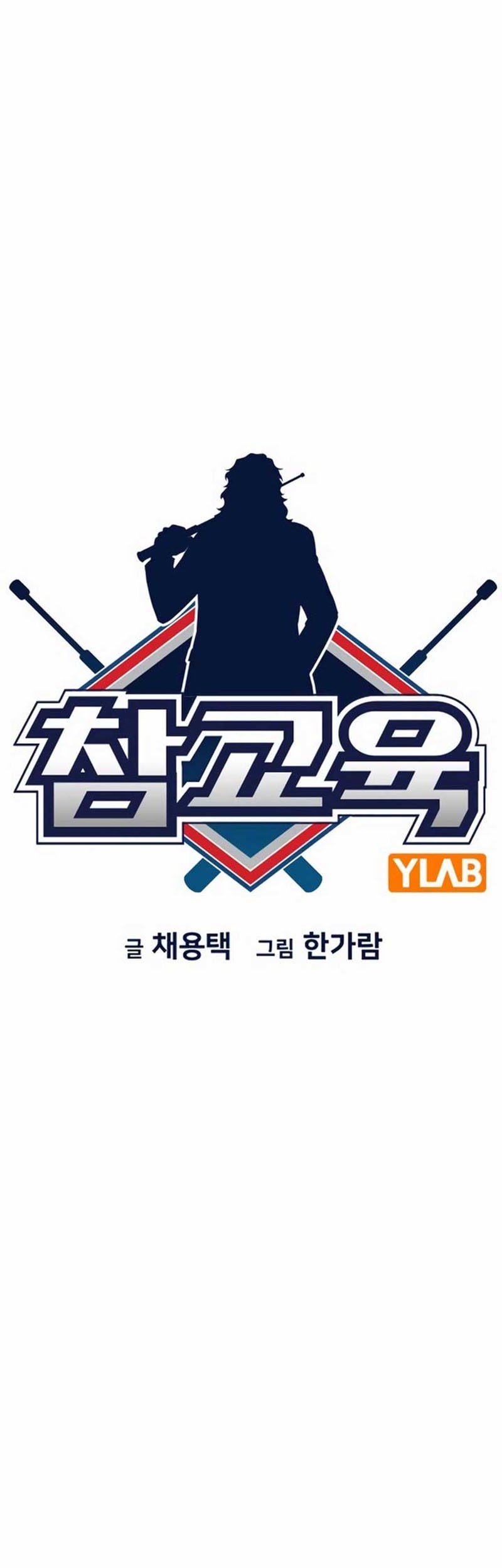 True Education Chapter 203 Gambar 14