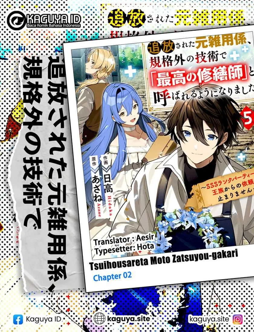 Komik Tsuihousareta Moto Zatsuyou-gakari, Kikakugai no Gijutsu de “Saikou no Shuuzenshi” to Yobareru You ni narimashita Chapter 2 gambar nomor 1