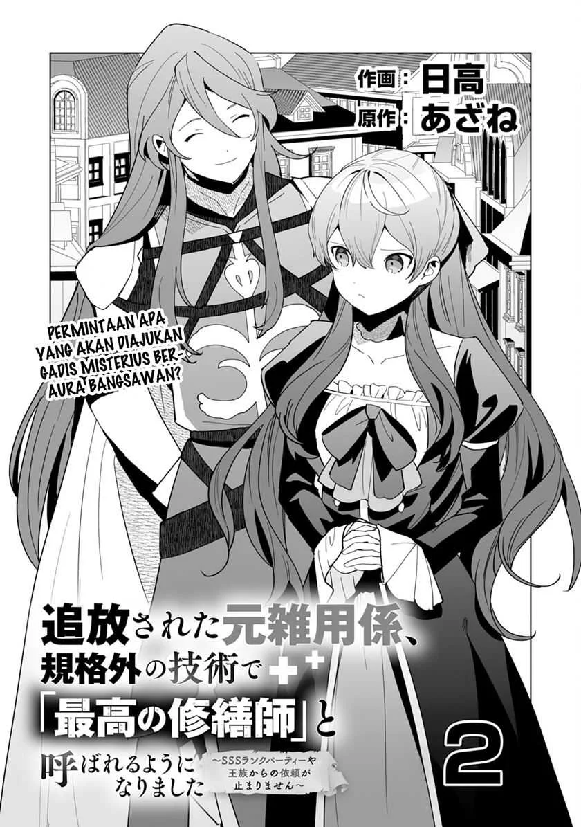 Tsuihousareta Moto Zatsuyou-gakari, Kikakugai no Gijutsu de “Saikou no Shuuzenshi” to Yobareru You ni narimashita Chapter 2 Gambar 3