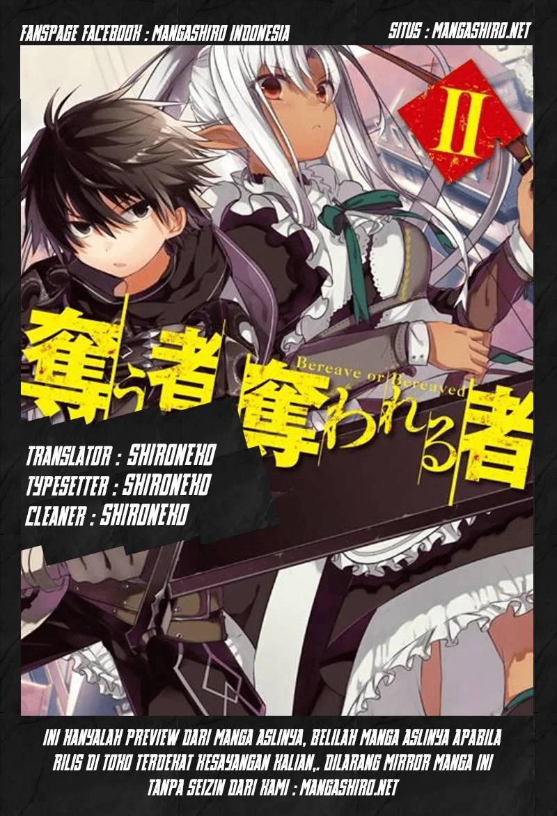 Komik Ubau Mono Ubawareru Mono Chapter 5 gambar nomor 1