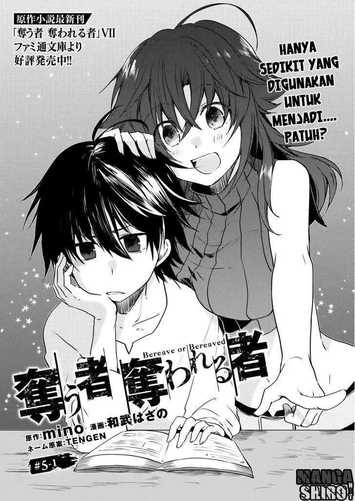 Manga Ubau Mono Ubawareru Mono Chapter 5 gambar nomor 2