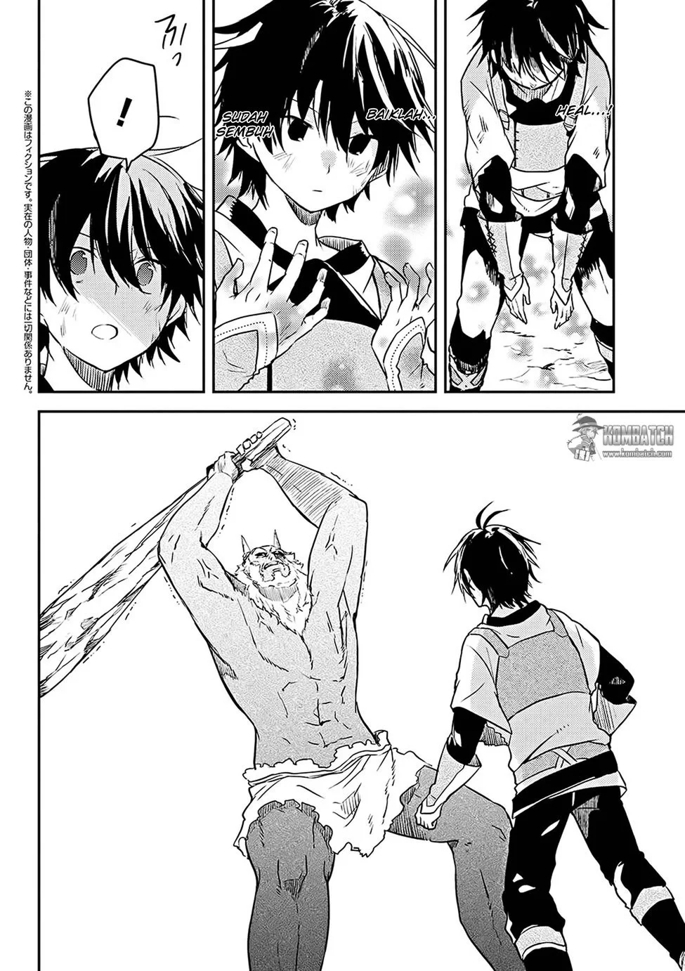 Manga Ubau Mono Ubawareru Mono Chapter 6.5 gambar nomor 2