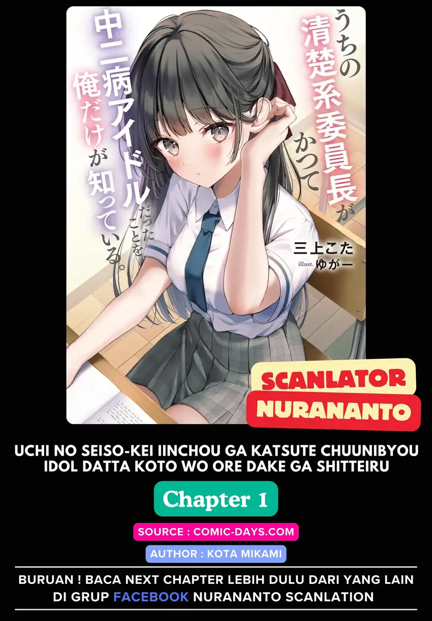 Komik Uchi no Seiso-kei Iinchou ga Katsute Chuunibyou Idol Datta Koto wo Ore Dake ga Shitteiru. Chapter 1 gambar nomor 1