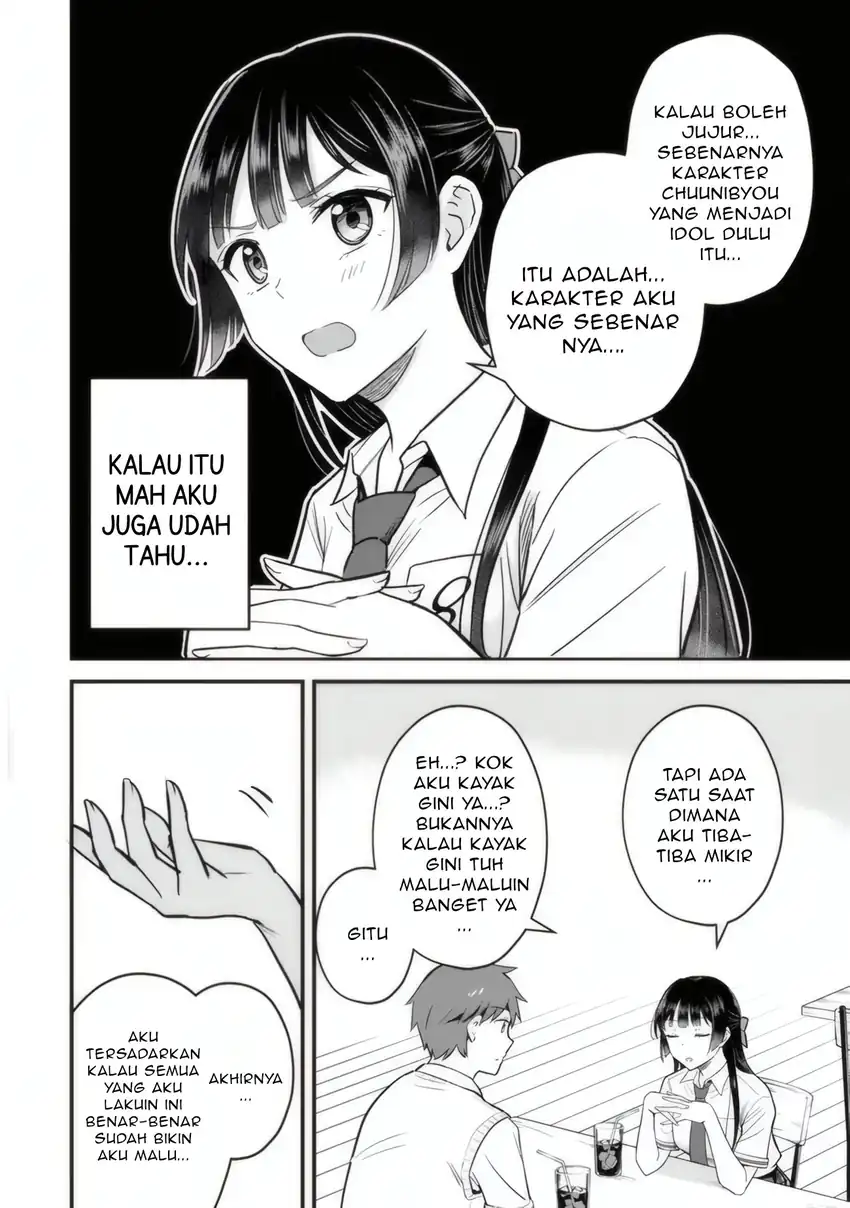 Uchi no Seiso-kei Iinchou ga Katsute Chuunibyou Idol Datta Koto wo Ore Dake ga Shitteiru. Chapter 2 Gambar 19