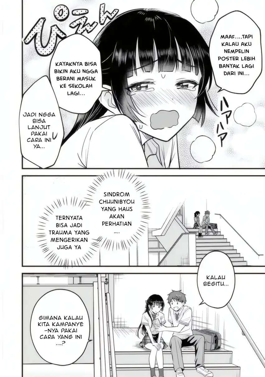Uchi no Seiso-kei Iinchou ga Katsute Chuunibyou Idol Datta Koto wo Ore Dake ga Shitteiru. Chapter 3 Gambar 11