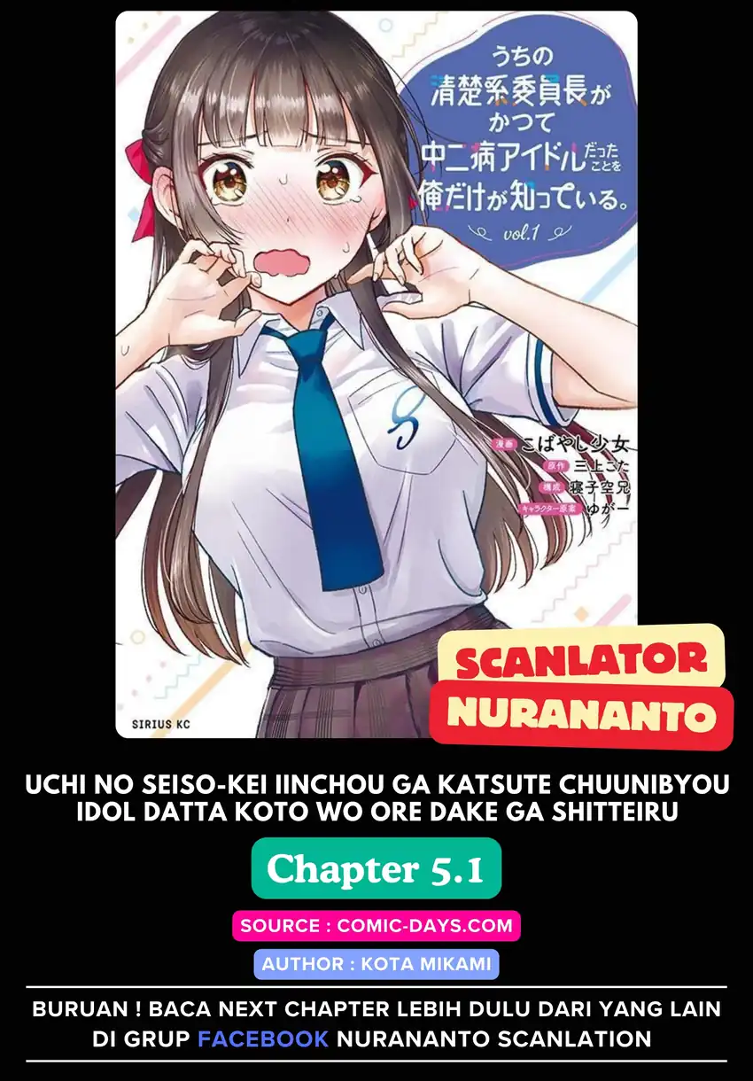 Komik Uchi no Seiso-kei Iinchou ga Katsute Chuunibyou Idol Datta Koto wo Ore Dake ga Shitteiru. Chapter 5.1 gambar nomor 1