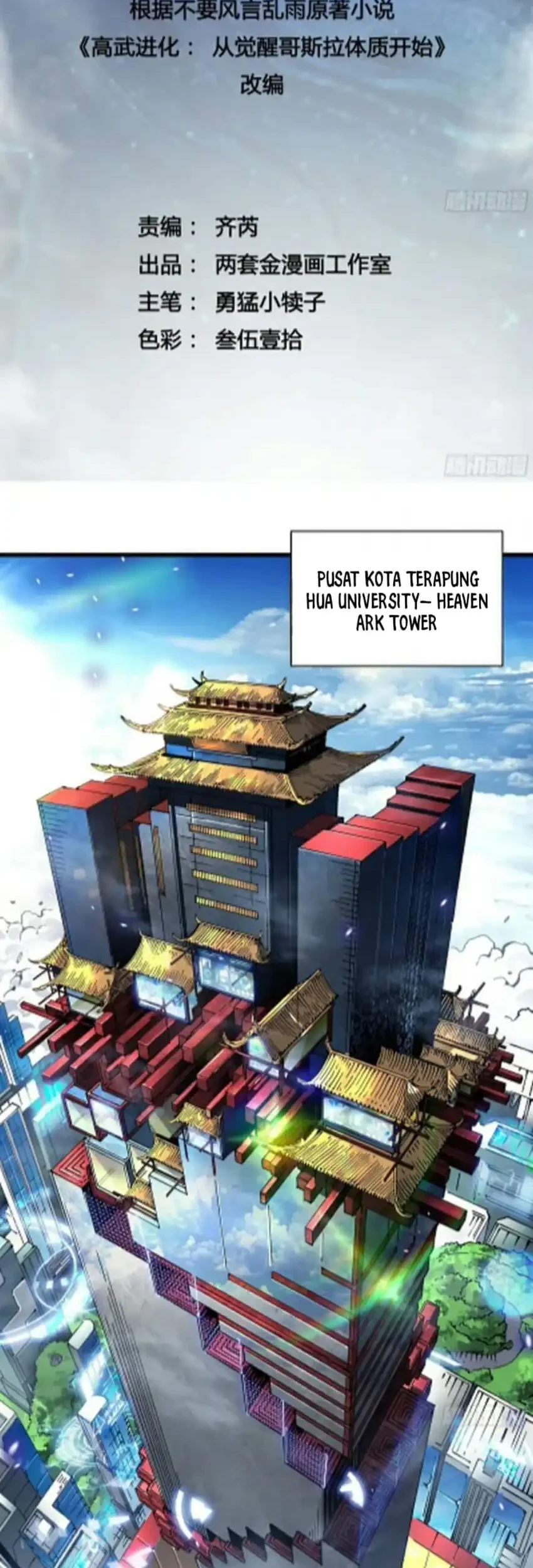 Manhua Ultimate Martial Evolution: Begin by Awakening the King of Monsters Chapter 75 gambar nomor 2