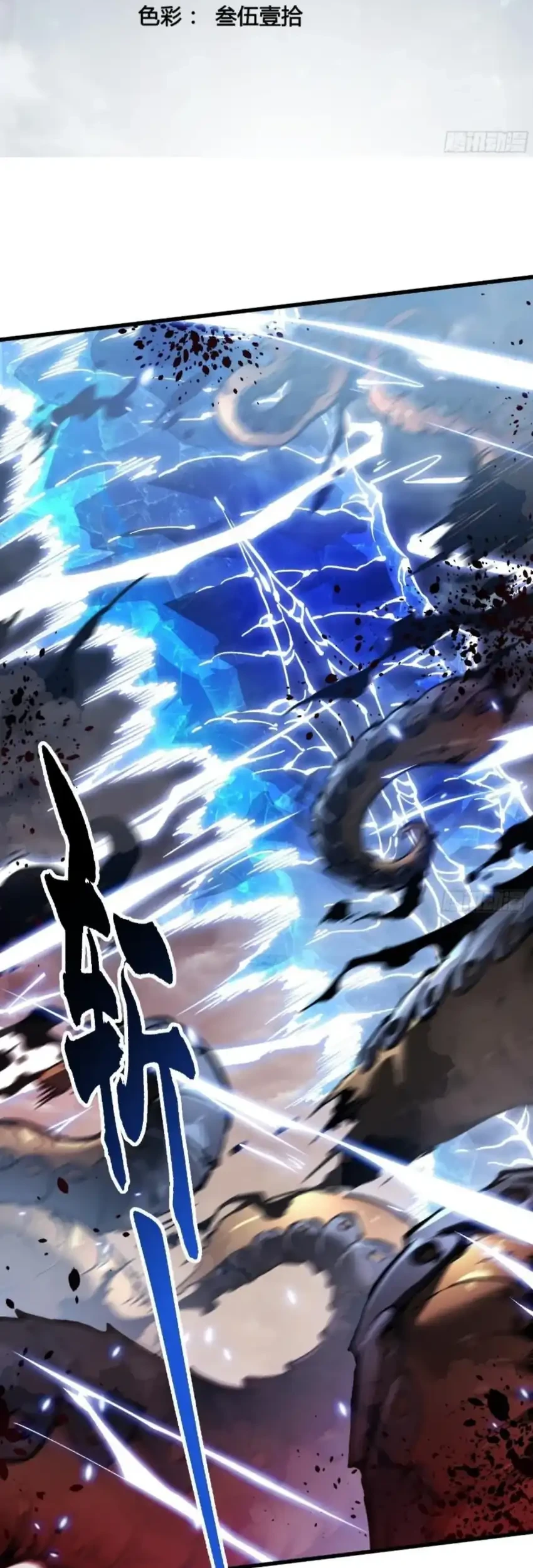 Ultimate Martial Evolution: Begin by Awakening the King of Monsters Chapter 81 Gambar 3