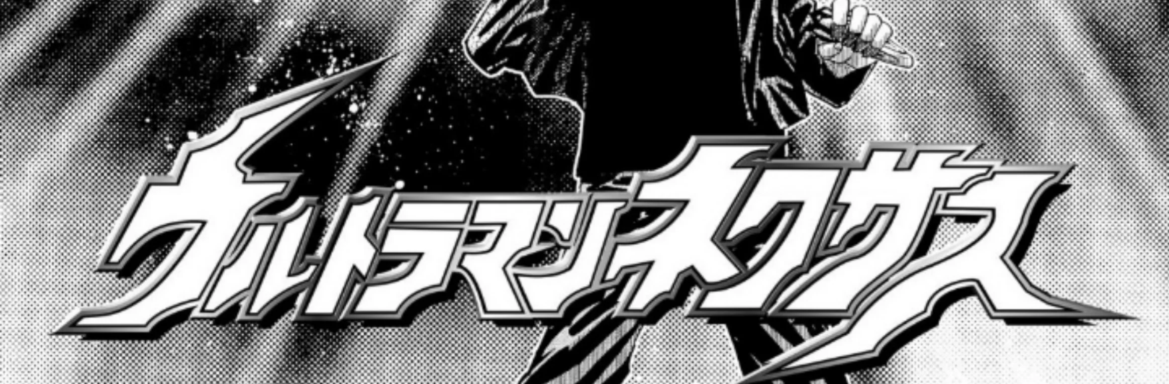 Manga Ultraman Nexus Chapter 2 gambar nomor 2