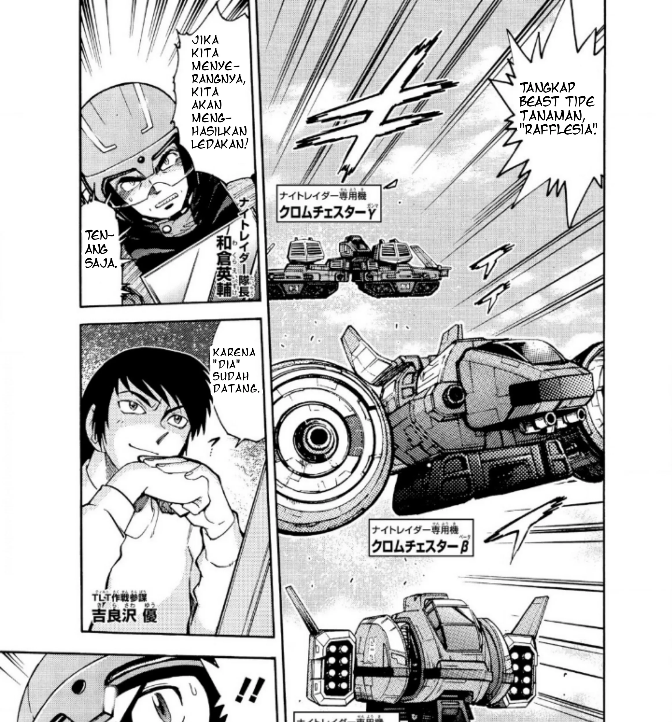 Ultraman Nexus Chapter 3 Gambar 5