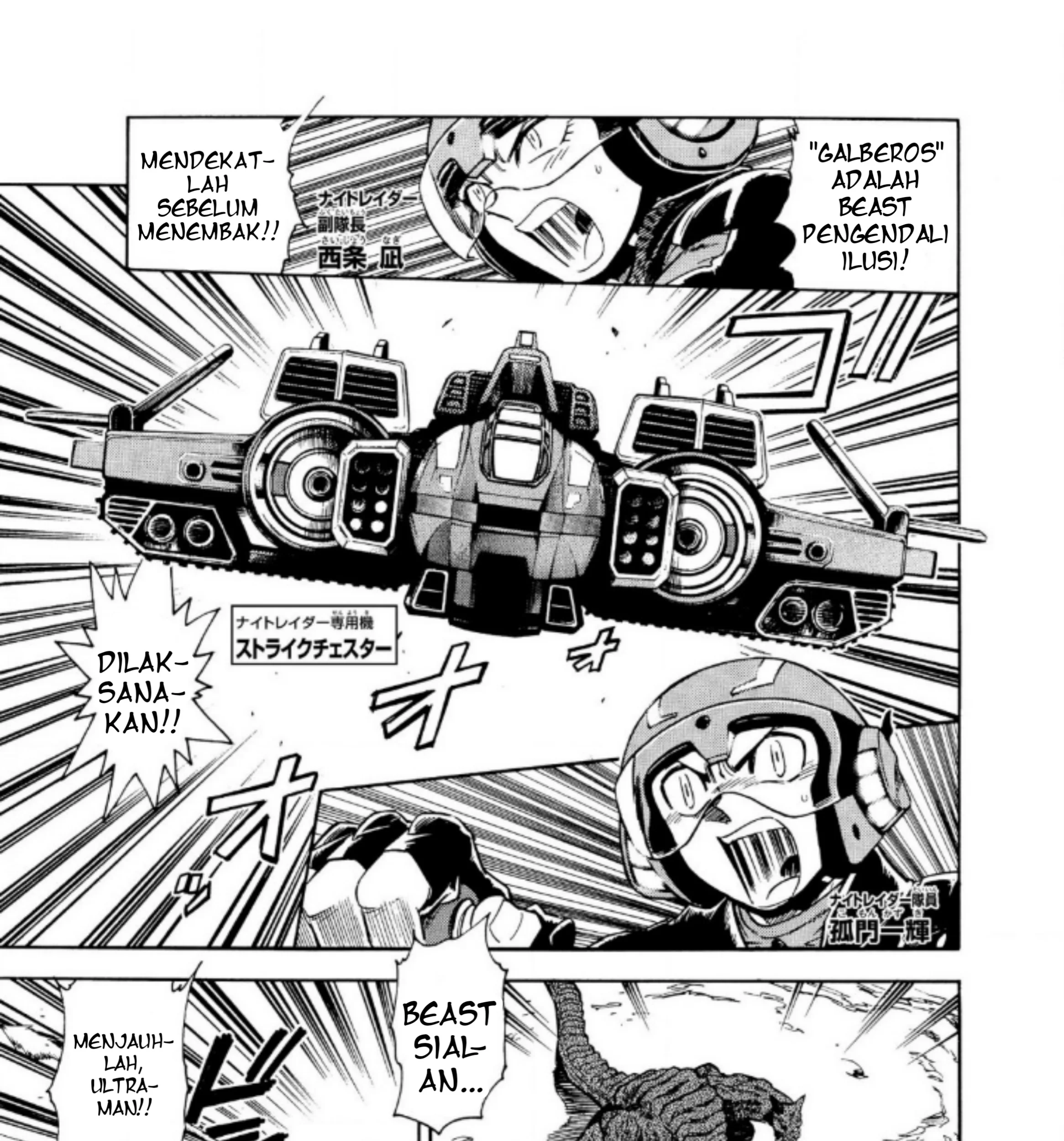 Ultraman Nexus Chapter 5 Gambar 5