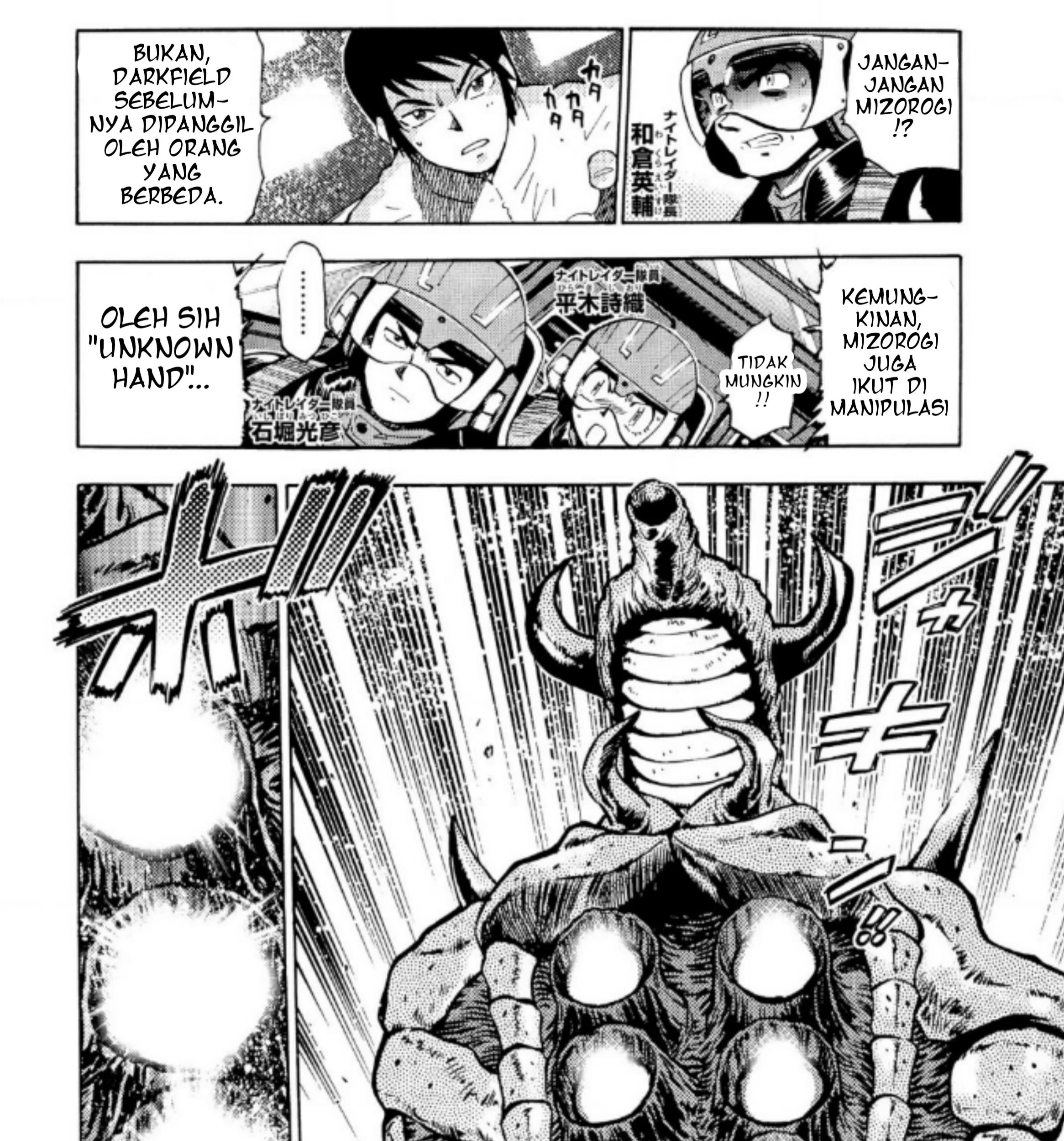 Ultraman Nexus Chapter 7 Gambar 7