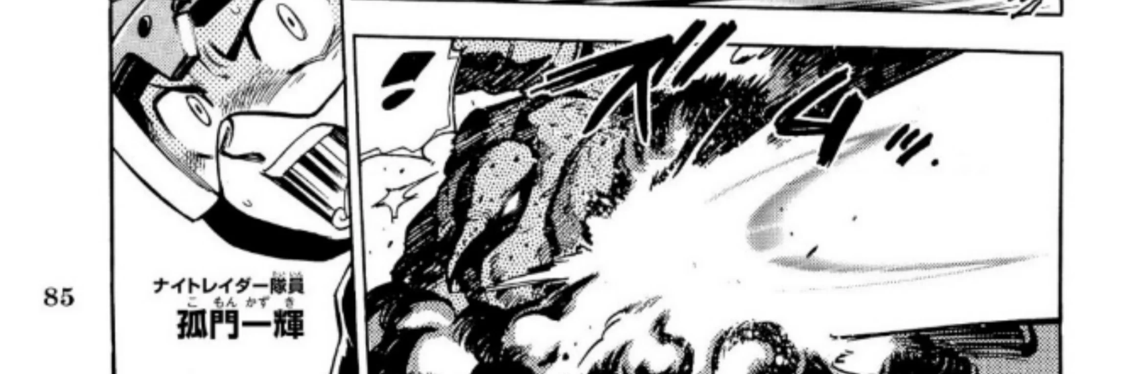 Manga Ultraman Nexus Chapter 7 gambar nomor 2