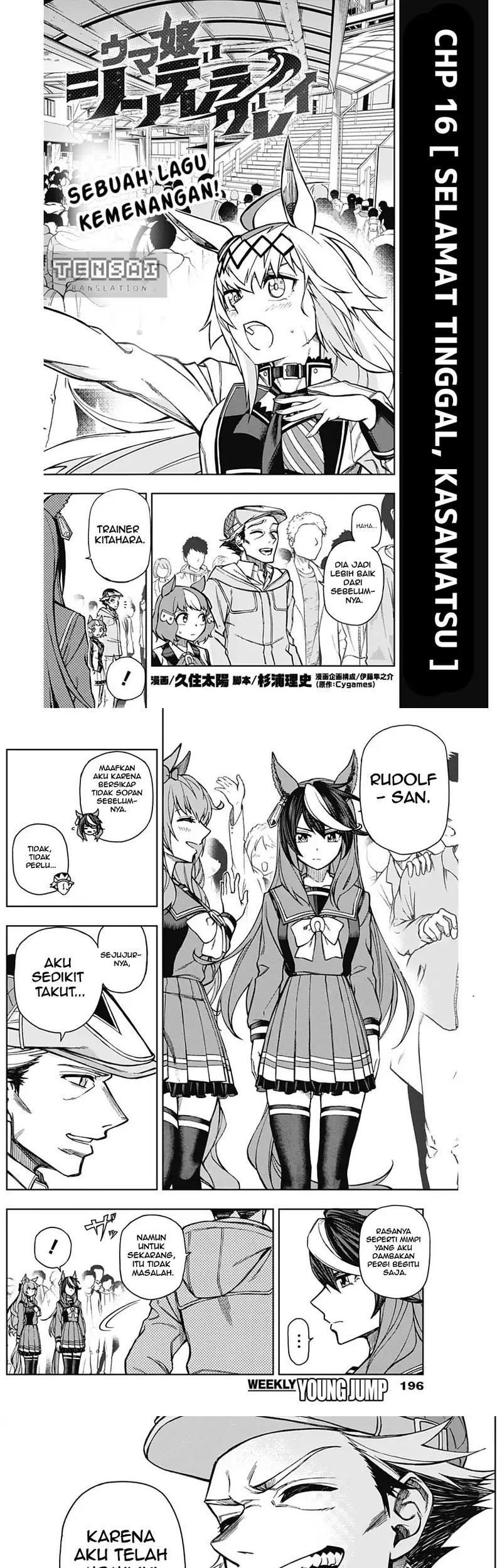 Komik Uma Musume: Cinderella Gray Chapter 16 gambar nomor 1