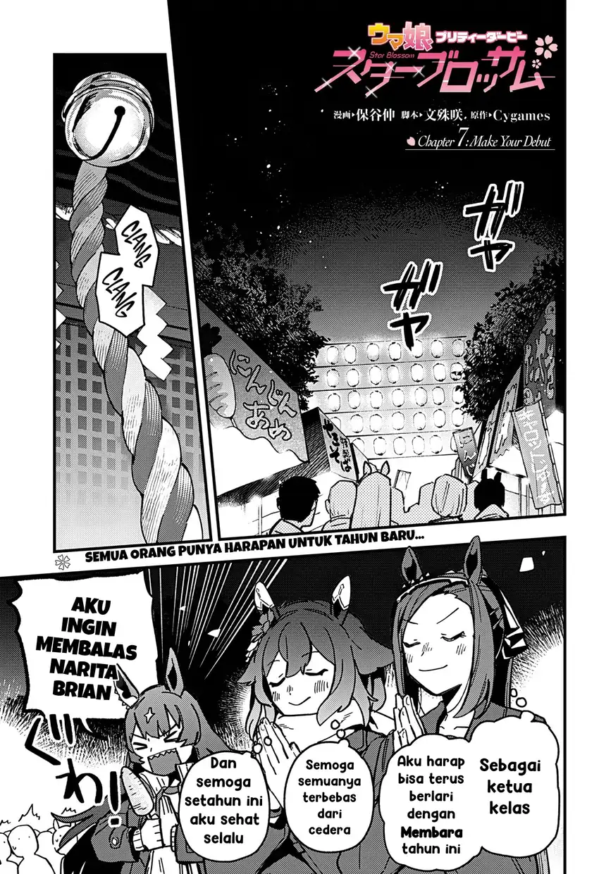 Komik Uma Musume Pretty Derby: Star Blossom Chapter 7 gambar nomor 1