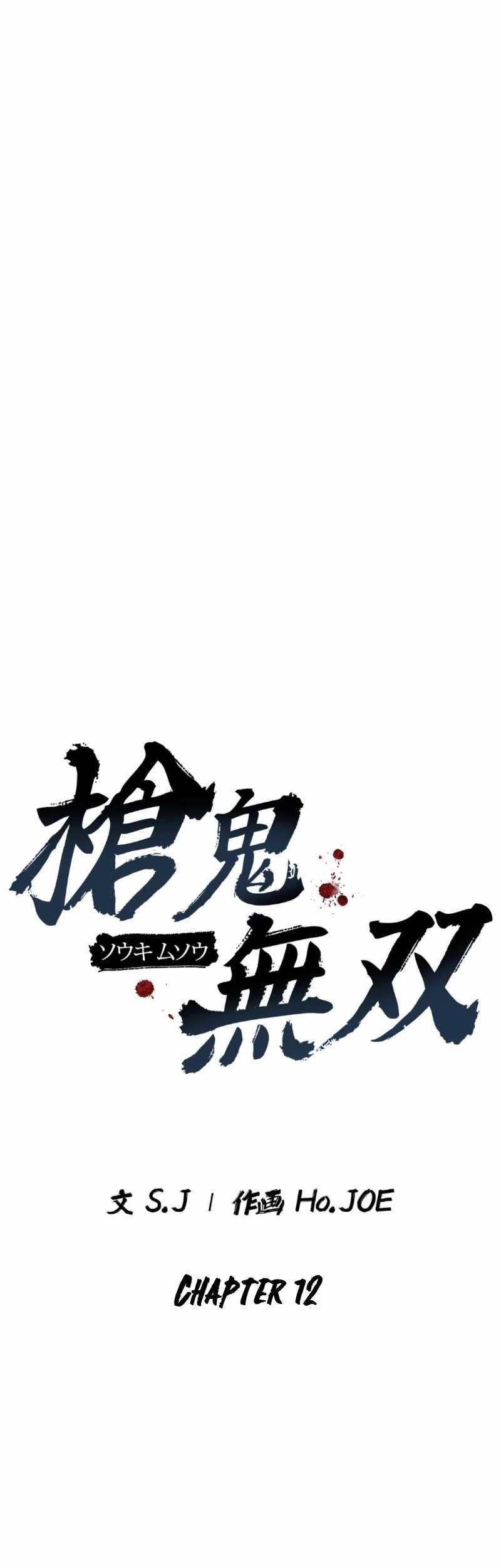 Unrivaled Spear Demon Chapter 12 Gambar 25