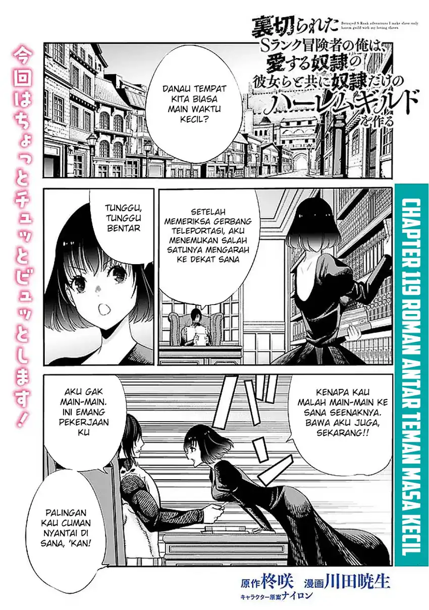 Manga Uragirareta S Rank Boukensha no Ore wa, Aisuru Dorei no Kanojora to Tomoni Dorei dake no Harem Guild o Tsukuru Chapter 119 gambar nomor 2