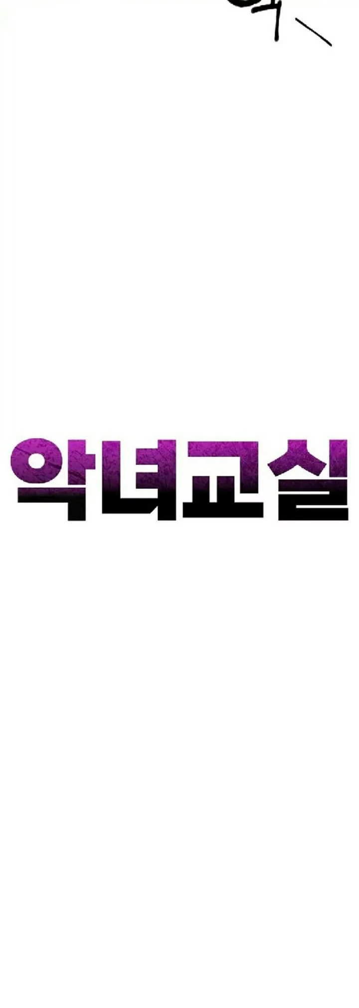 Villain Classroom Chapter 27 Gambar 30