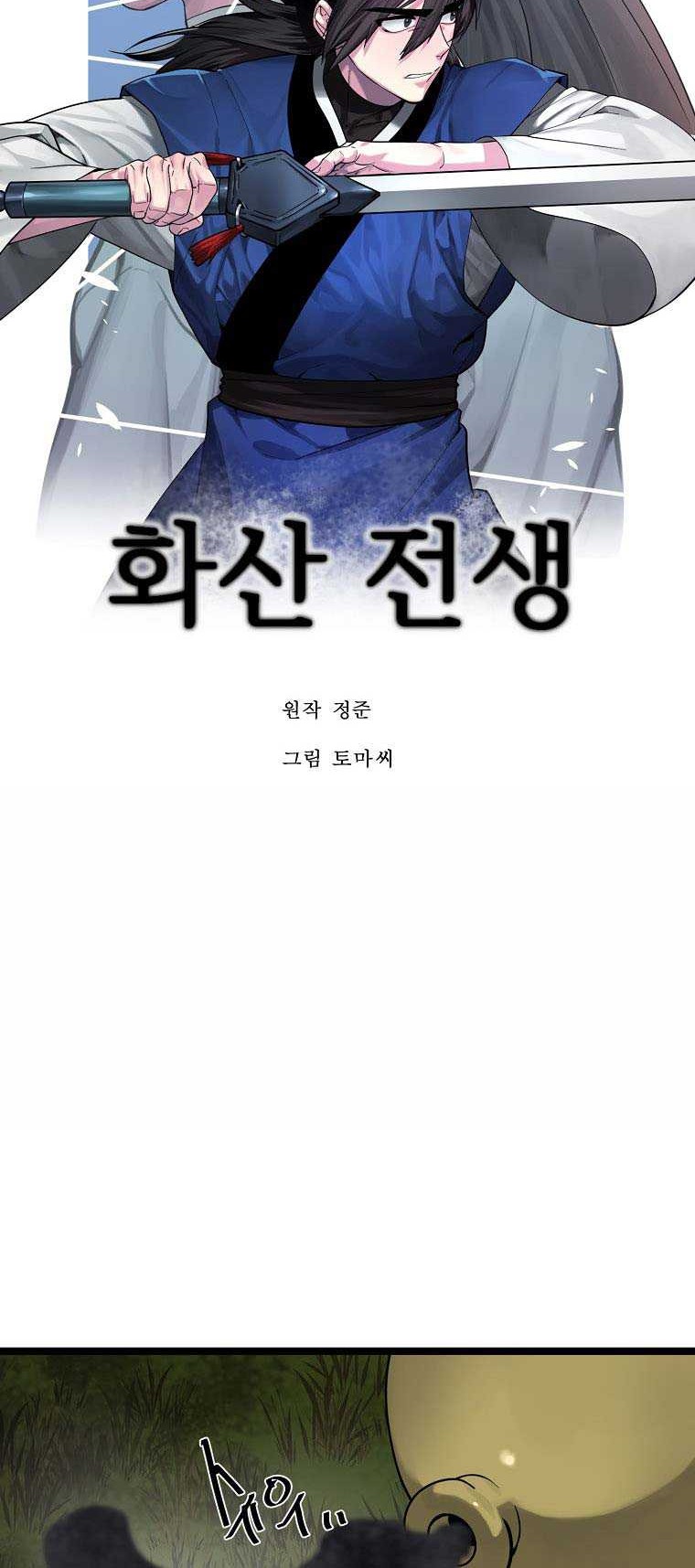 Volcanic Age Chapter 281 Gambar 33