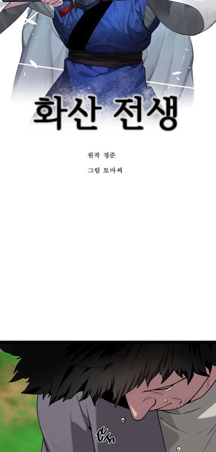 Volcanic Age Chapter 282 Gambar 15