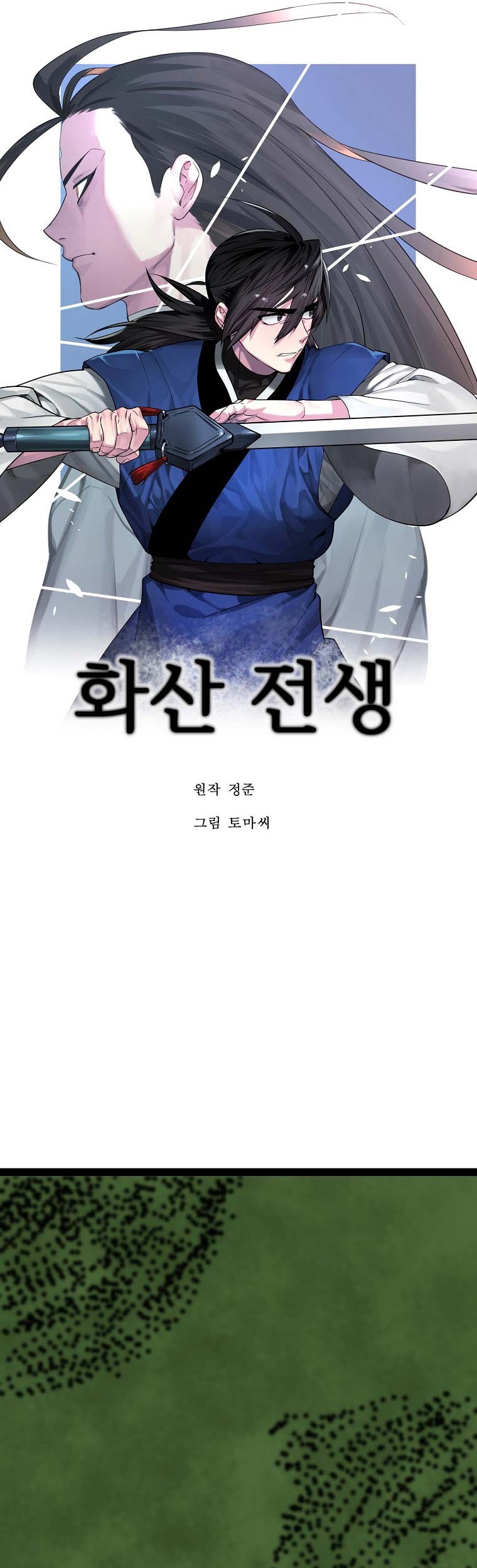 Volcanic Age Chapter 287 Gambar 14