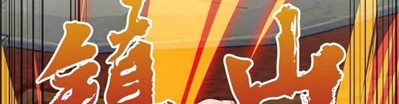 Wan Gu Shen Wang Chapter 308 Gambar 7