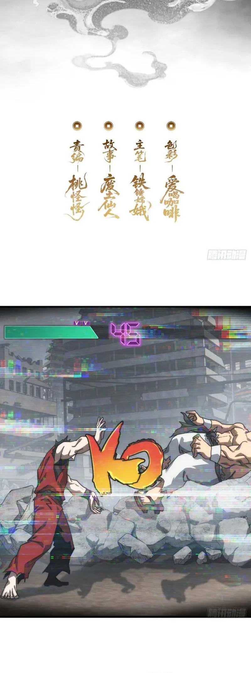 Wasteland Domination Chapter 28 Gambar 3