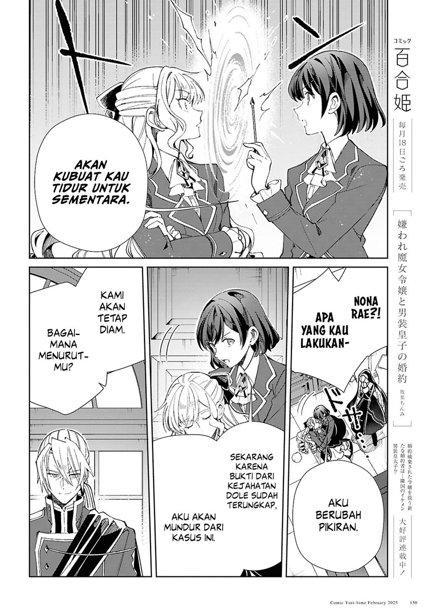 Watashi no Oshi wa Akuyaku Reijou. Chapter 48 Gambar 11