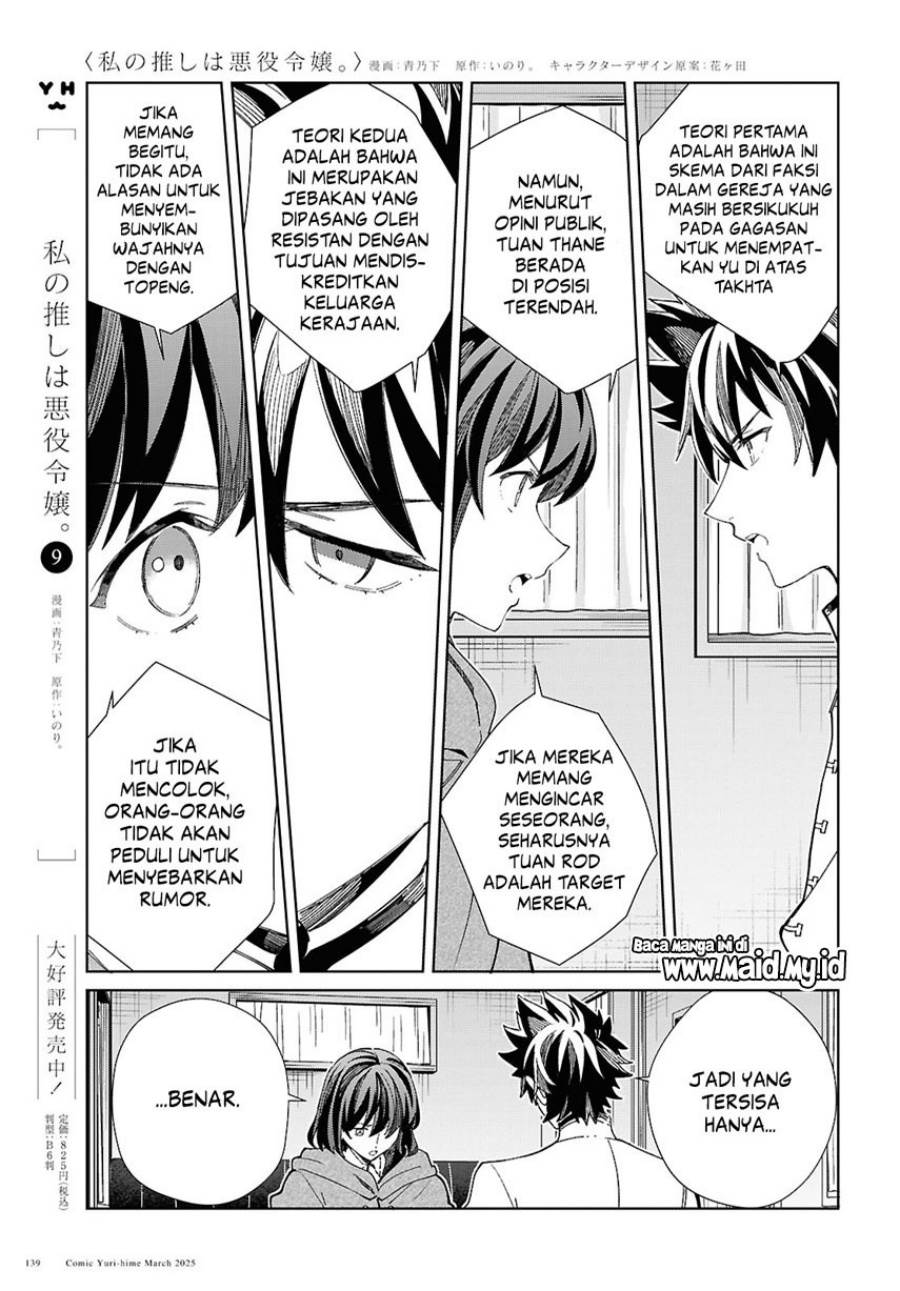 Watashi no Oshi wa Akuyaku Reijou. Chapter 49 Gambar 5