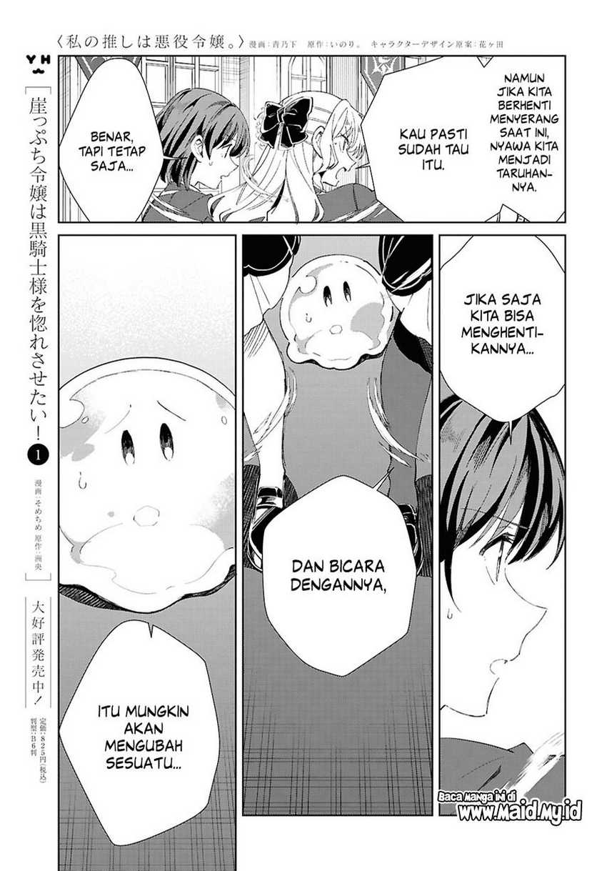 Watashi no Oshi wa Akuyaku Reijou. Chapter 50 Gambar 21