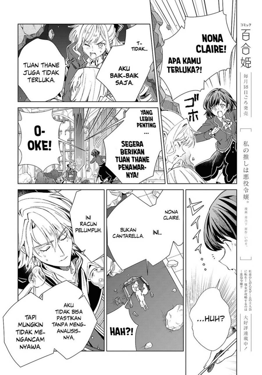 Watashi no Oshi wa Akuyaku Reijou. Chapter 51 Gambar 9