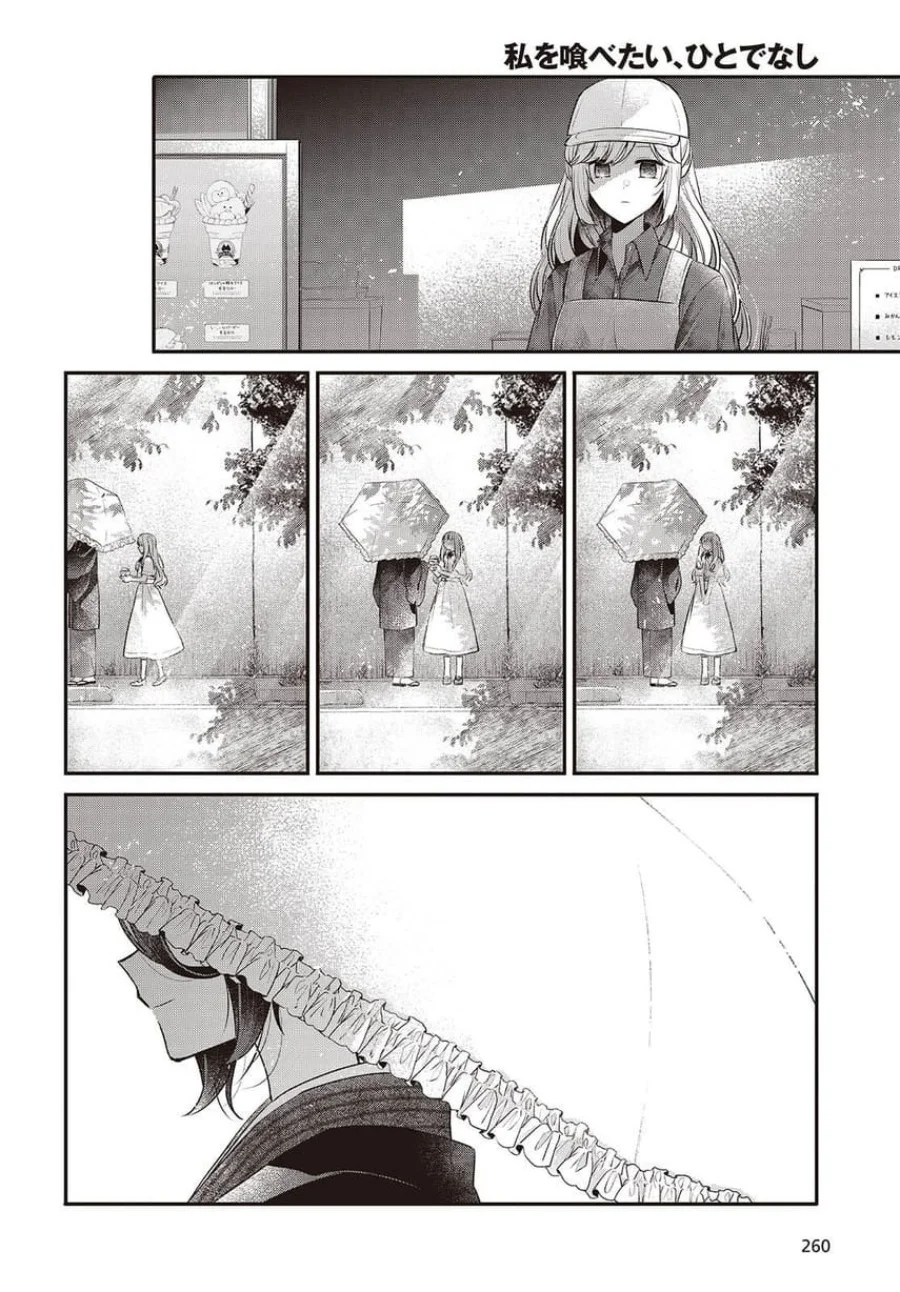 Watashi o Tabetai, Hitodenashi Chapter 48.5 Gambar 10