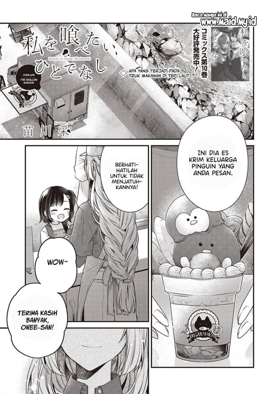 Watashi o Tabetai, Hitodenashi Chapter 48.5 Gambar 3