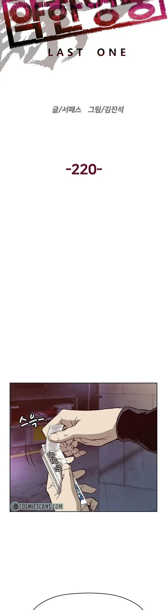 Weak Hero Chapter 220.2 Gambar 10