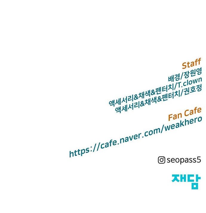 Weak Hero Chapter 245 Gambar 83