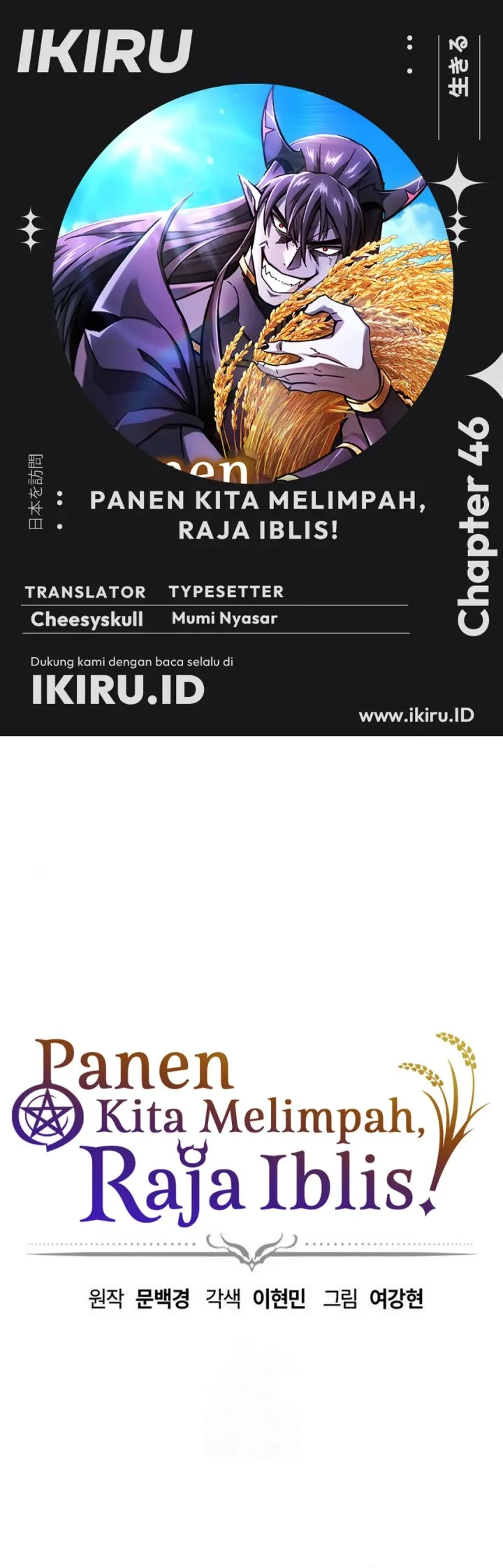 Komik What A Bountiful Harvest, Demon Lord! Chapter 46 gambar nomor 1