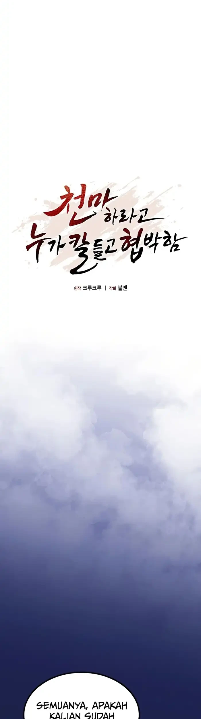 Who’s threatening you with a knife to make you a Heavenly Demon? Chapter 16 Gambar 46