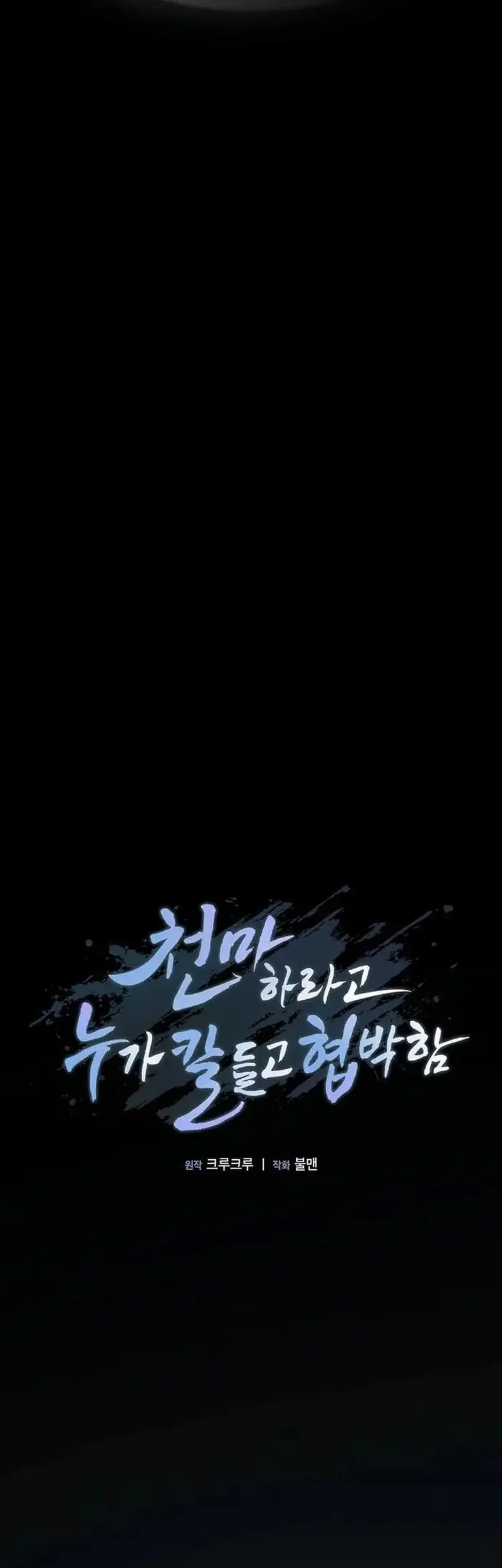 Who’s threatening you with a knife to make you a Heavenly Demon? Chapter 19 Gambar 68