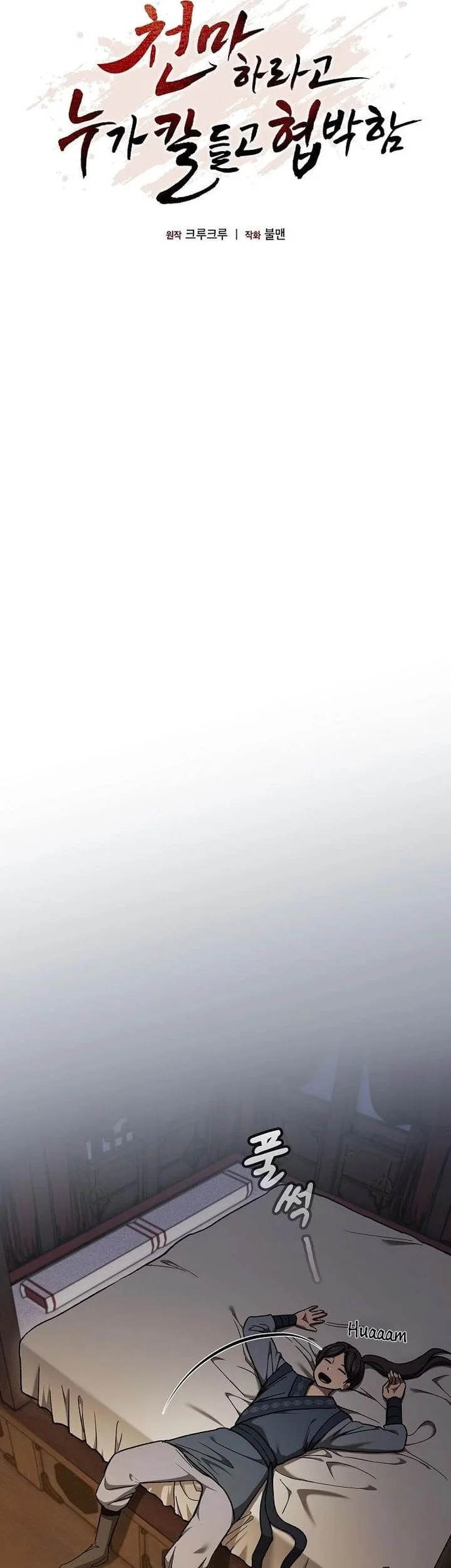 Who’s threatening you with a knife to make you a Heavenly Demon? Chapter 11 Gambar 21