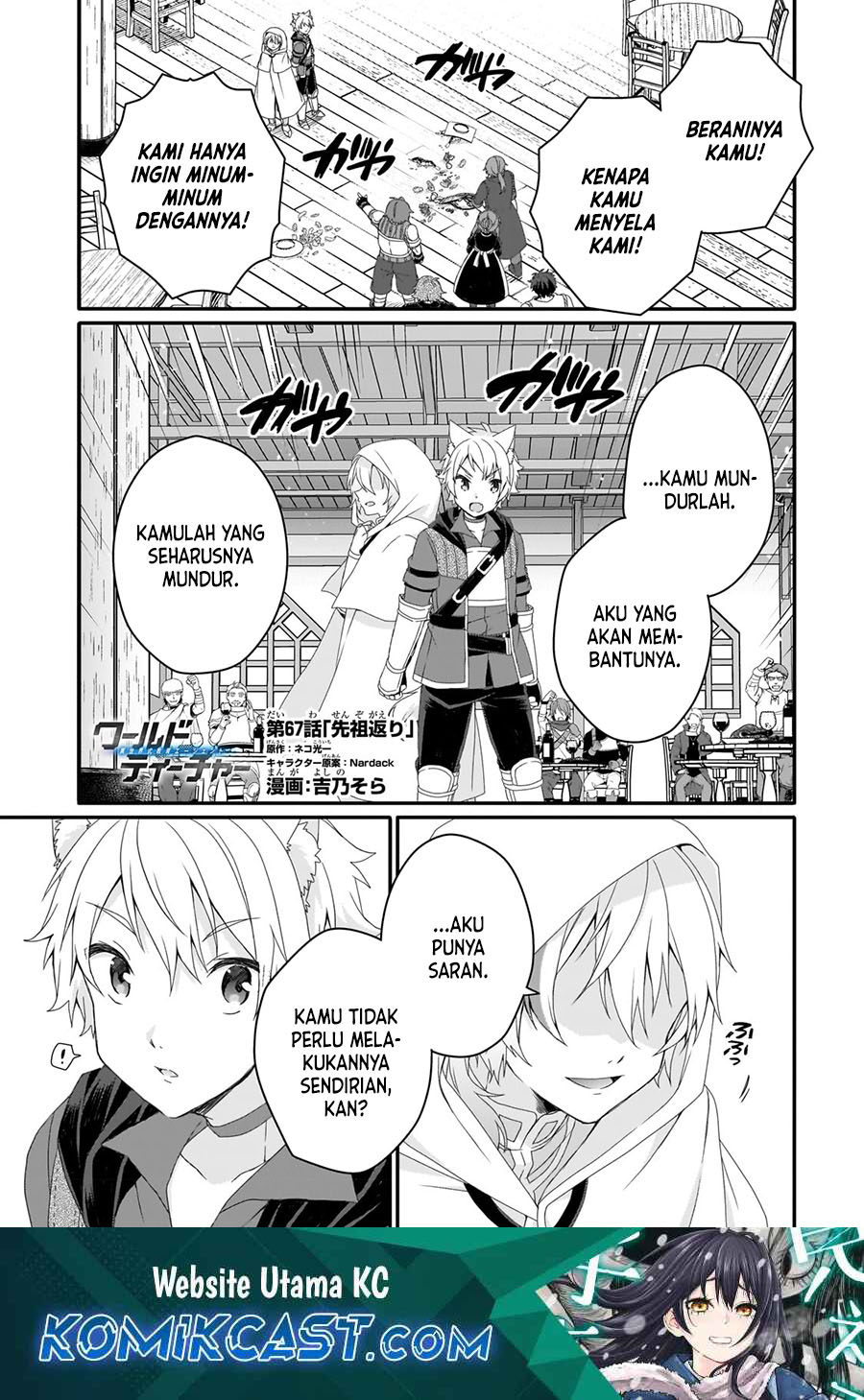 Manga World Teacher: Isekaishiki Kyouiku Agent Chapter 67 gambar nomor 2