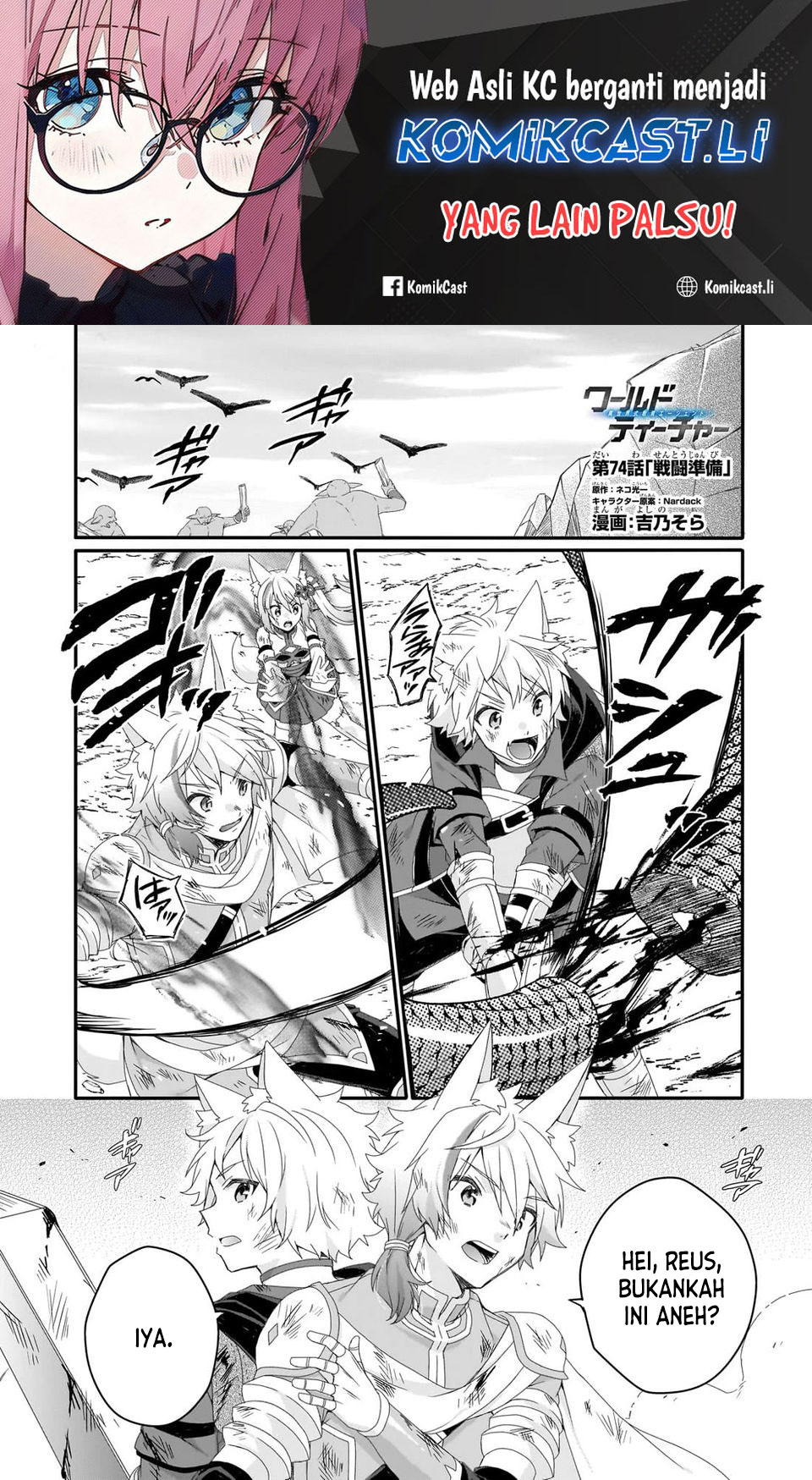 Komik World Teacher: Isekaishiki Kyouiku Agent Chapter 74 gambar nomor 1