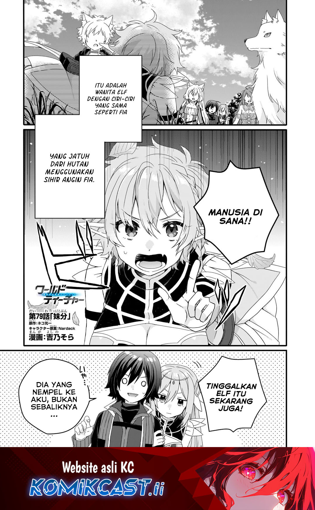 Komik World Teacher: Isekaishiki Kyouiku Agent Chapter 79 gambar nomor 1