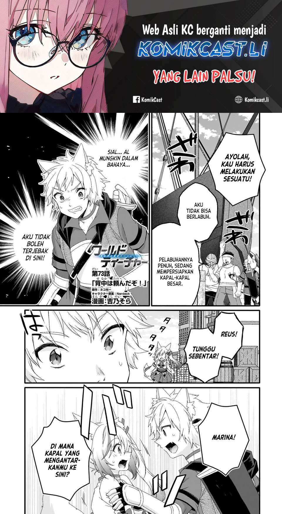 Komik World Teacher: Isekaishiki Kyouiku Agent Chapter 73 gambar nomor 1