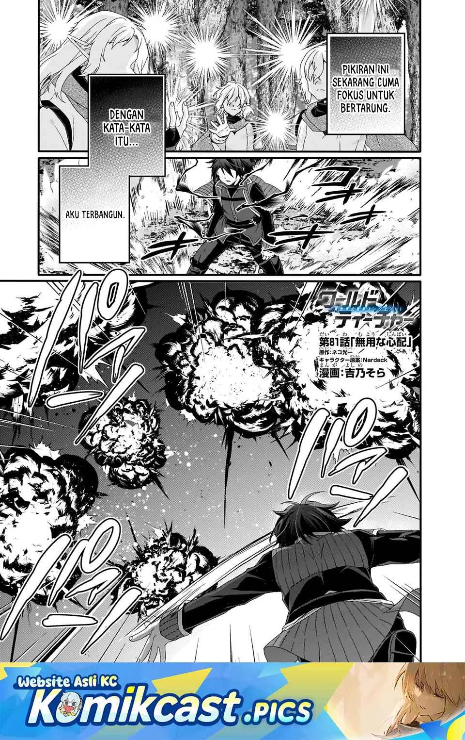 Komik World Teacher: Isekaishiki Kyouiku Agent Chapter 81 gambar nomor 1