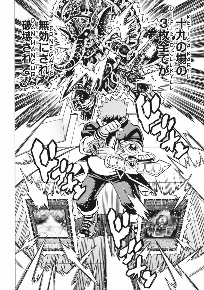Yu-Gi-Oh! OCG Structures Chapter 54 Gambar 23