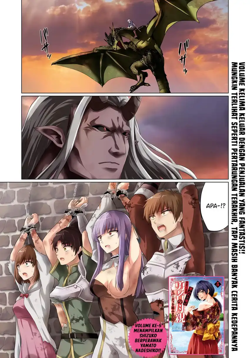 Yuusha ni Zenbu Ubawareta Ore wa Yuusha no Hahaoya to Party wo Kumimashita! Chapter 26 Gambar 3