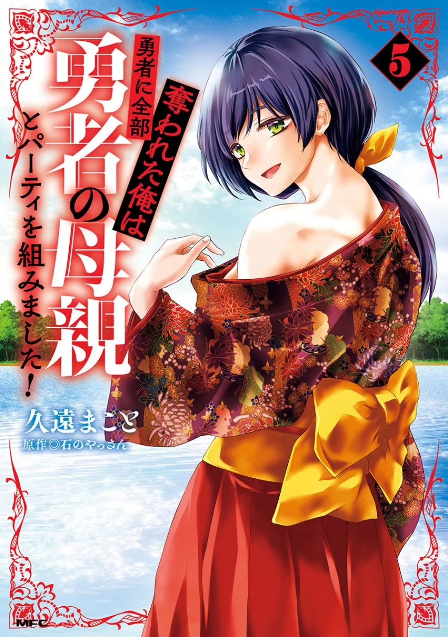 Komik Yuusha ni Zenbu Ubawareta Ore wa Yuusha no Hahaoya to Party wo Kumimashita! Chapter 29 gambar nomor 1