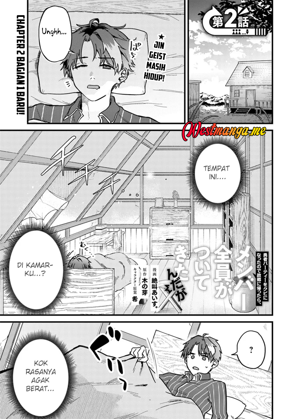 Manga Yuusha Party wo Kubi ni Natta node Kokyou ni Kaettara, Member Zenin ga Tsuitekitandaga Chapter 2.1 gambar nomor 2