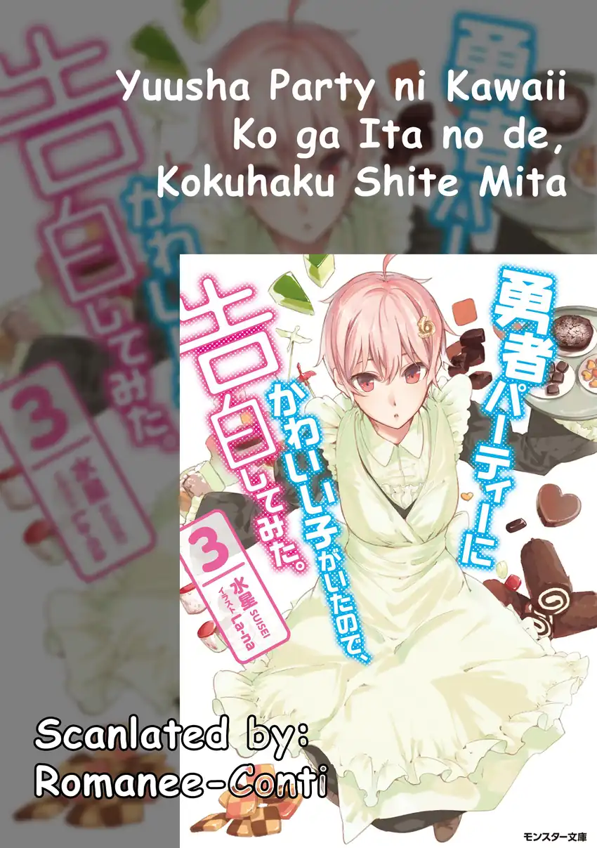 Komik Yuusha Party ni Kawaii Ko ga Ita no de, Kokuhaku Shite Mita Chapter 12 gambar nomor 1